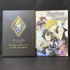 セット パンドラハーツ パンドラボックス 画集 odds and ends - メルカリ