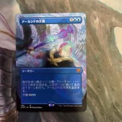 アールンドの天啓 日本語 ボーダーレス版のサムネイル