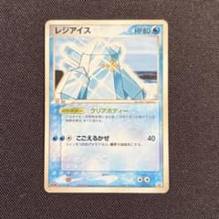 ポケモンカード】レジアイス 明治プロモ 067/PCG-P - メルカリ