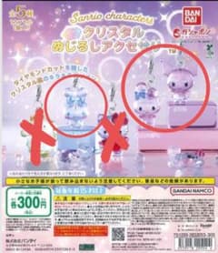 サンリオキャラクター クリスタルめじるしアクセサリー マイメロ クロミ シナモのサムネイル