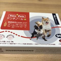 VetZ Petz アンチノール＋ 犬用90粒 - メルカリ