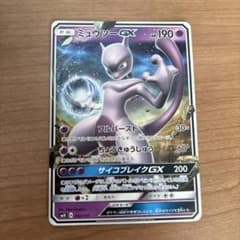 ミュウツーGX SMH GXスタートデッキ 042/131 - メルカリ