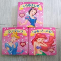【レア】 ディズニープリンセスブックコレクション 2003 ディズニープリンセス 本 ディズニーえほん文庫 - メルカリ