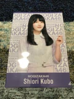 乃木坂46 クリアファイル 久保史緒里のサムネイル