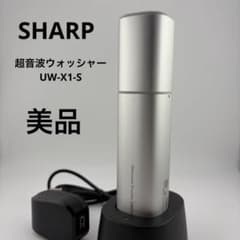美品】SHARP 超音波ウォッシャー UW-X1-S ハンディ洗濯機 - メルカリ