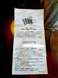 ディズニーシー7月15日　ハッピーエントリー　1枚のサムネイル