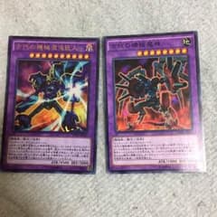 アンティークギアカオスジャイアント アンティークギアデビルのサムネイル