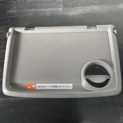 車内　折り畳みテーブルのサムネイル