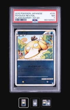 【PSA7】コダック 015/080 ポケモンカード●L3 頂上大激突のサムネイル