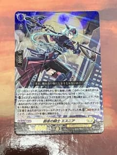 終夜の騎士 エスニア 1枚 RRR - メルカリ