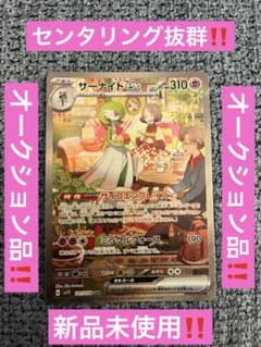 s*n様 サーナイトex SAR‼️スカーレットex収録‼️パック剥きたて‼️セ
