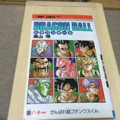 315円ドラゴンボール マンガ 41巻 読んでませんのサムネイル