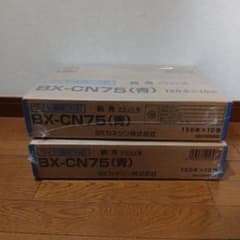 BX-CN75 青釘 150本×10巻×2箱のサムネイル