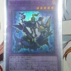 遊戯王 エルシャドール・ミドラーシュのサムネイル