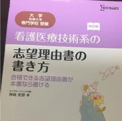 看護 医療 技術のサムネイル