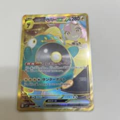 ナンジャモのハラバリーEX UR 280HP ポケモンカードのサムネイル
