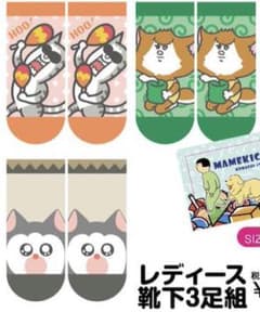 まめきちまめこ　靴下　3足組のサムネイル