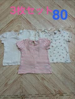 80サイズ 3枚セット Tシャツのサムネイル