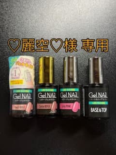 【♡麗空♡様専用】セリア ジェルネイル 4本セットのサムネイル