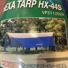 野外用日除けのサムネイル