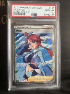 フウロ　srのサムネイル