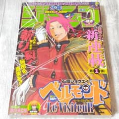 週刊少年ジャンプ　2007年まとめ売り m25517907319_1.jpg?1674110131