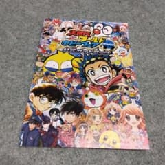 次世代ワールドホビーフェア 公式ガイドブック 2017冬