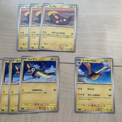 ポケモンカードのサムネイル