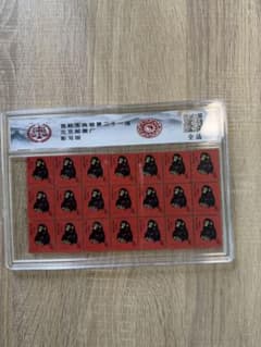 中国記念切手 十二干支庚申年赤猿切手記念版 レア切手冊 - メルカリ