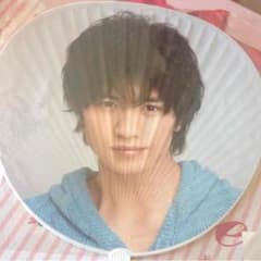 中島健人  団扇  ✨のサムネイル
