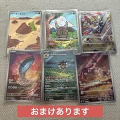 ポケモンカード AR 6枚セット まとめ売り！⭐️おまけありますのサムネイル