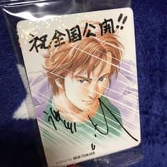 シティハンター 入場者特典のサムネイル