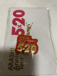 嵐　5×20 ストラップのサムネイル