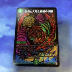 パーフェクト　ネイチャー　シクのサムネイル
