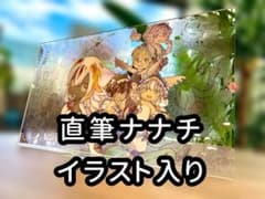 直筆イラスト入り】メイドインアビス 直筆サイン入りエンドカード