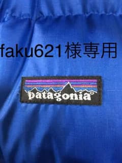 パタゴニア Patagonia ダウンベスト ブルー 青のサムネイル