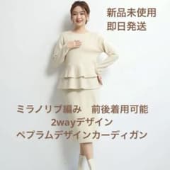 新品未使用◎裾ティアード2wayセットアップ、卒業式、入学式、ビジネスに使えるのサムネイル