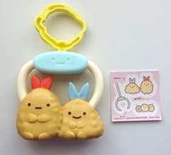 マクドナルド すみっコぐらし ぶらさがりチャーム えびふらいのしっぽ&あじふらい