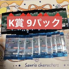 一番くじ HUNTER×HUNTER K賞 9パック 未開封 まとめ売り - メルカリ
