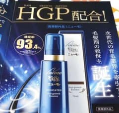 ニューモ育毛剤！のサムネイル