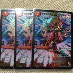 十弍制覇鬼王者のサムネイル