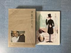 洋服の作り方、礼服についてお話しましょう。服部晋dvdセット - メルカリ