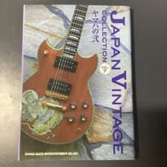 ジャパンヴィンテージコレクション Vol.7 ヤマハの弐のサムネイル