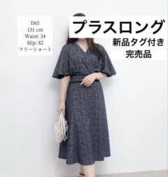 CINEMATIQ 完売品 レーストリムストレッチワンピ ネイビー プラス