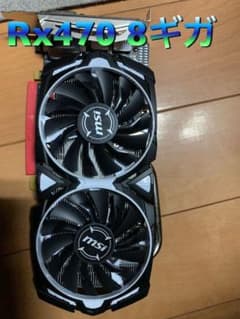 Rx470 8gbのサムネイル