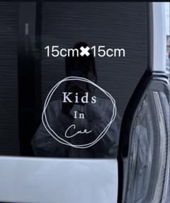 （作成希望）Kids In Car ステッカー 15cm×15cmのサムネイル