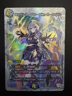 エンドレス・フローズン・カーニバル キャラトレのサムネイル