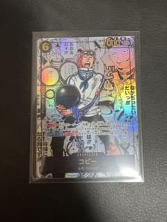 ワンピース カードゲーム コビー コミックパラレルのサムネイル