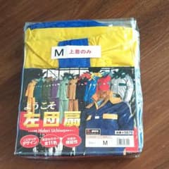 URVAN 左団扇 #5670 カッパのサムネイル