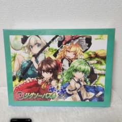 未開封　東方 東方事務機　さの　イラスト ジグソーパズル 500ピース 未開封 東方 東方事務機 さの イラスト ジグソーパズル 500ピース